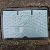 ご当地マンホール in 滋賀県旧朽木村（高島市）