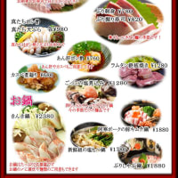 2月季節のおすすめ