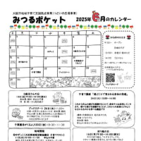 ６月カレンダー