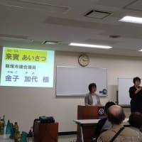 飯塚市聴覚障害者協会定期総会、大西良先生講座参加