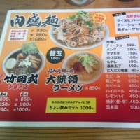 2025・6・25（水）…ど29麺＠岡山市駅前町「肉盛麺」