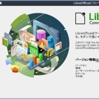 LubuntuにLibre Office最新版が降ってきた