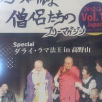 フリースタイルな僧侶たちのフリーマガジン