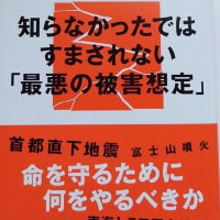 『気象災害』『人工降雨装置』『天気のコントロール』『自助・共助』