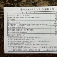 0088 アラジンの芯クリーナーの使い方の巻 - -アラジンストーブ 0088 アラジンの芯クリーナーの使い方の巻 - -アラジンストーブ