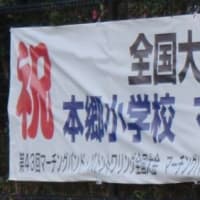 横断幕