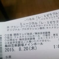 ２度目のレミゼ♪