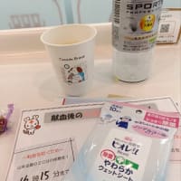 献血リベンジ