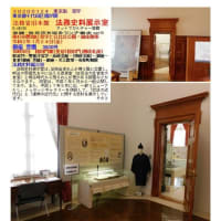 工場 施設見学 その ６０４ 法務省旧本館 法務史料展示室 中年おじさんの散策part2