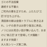 万歩計スマホ忘れて千九百