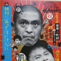 絶対に笑ってはいけないスパイ24時
