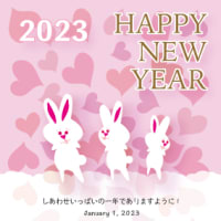 2023卯年ウサギのイラスト年賀状！シンプルな縦型のテンプレート