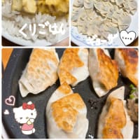 秋の味覚
