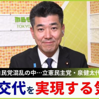 日本維新の会のネコ馬場伸幸代表が「立憲をたたきつぶさないといけない」とする一方で、「自民党はお互い切磋琢磨していくというレベル」「たたきつぶす対象ではない」。まさに第２自民党の維新に存在価値はない。