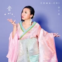 日本を代表する女性ラッパー、COMA-CHIが新作をリリース（PR TIMES）