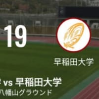 東西学生対抗戦