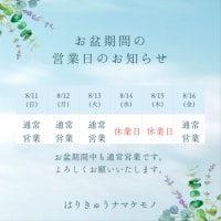 今日いち-2024年8月11日
