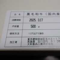 二子玉川＠竹紫亭 髙島屋玉川店＜黒毛和牛すき焼き用＞（２）