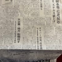 日本の住宅、再びウサギ小屋へ？