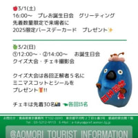 いくべぇの2025年2月と3月の予定だよぉ( ᐢ˙꒳​˙ᐢ )