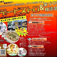 貴重な瞬間！お家づくり途中の内覧会！