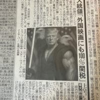 Mr. ﾄﾗﾝﾌﾟ ﾀﾞｰｽﾍﾞｲﾀﾞｰも驚嘆 ・・・・・!!!   　　　　　　　№ 11,037