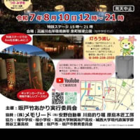 中止　7月20日北坂戸フォークソング歌会