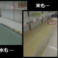 米も・・・水も・・・