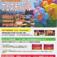 第６回朝日ふくしフェスティバルを開催します！