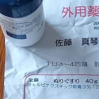寝ながら読書にツケがきた
