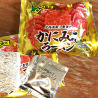 「北海道限定 かにみそラーメン」が激ウマらしいので食べてみた！……想像以上にカニ！　カニィィィィイ!!