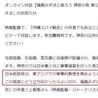 本質はそこかぁ？　間違った誘導するなよ、玉城知事。