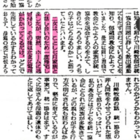 信者の母親の自殺それとも事故？