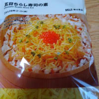 無印商品で