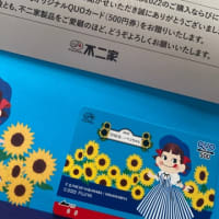 過去の当選品