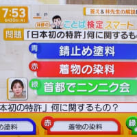 令和７年６月 のテレ朝の検定「お天気検定」・「エンタメ検定」「ことば検定スマート」に挑戦しました。
