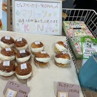 6/25（水）ピュアベーカリー「KONA」