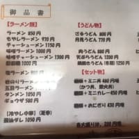 長岡市　せと