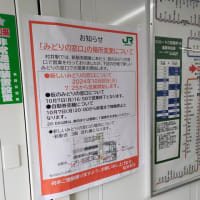 村井駅新駅舎まもなく完成＠JR東・篠ノ井線