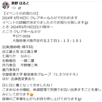 ♬江・河・泉✕京都産業大学 Music Live 2024♬ 2024.06.16 (日）