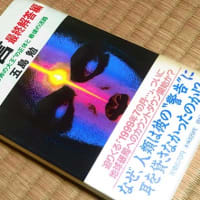 MY LIBRARY  ノストラダムスの大予言