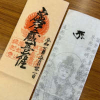 仏画曼荼羅アート体験会「干支本尊お守り」作り  干支の本尊を写し写経 最後に自分の本尊を祀る寺院の御朱印で完成
