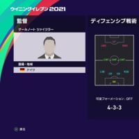 レスターでマスターリーグ 交渉編 Gooブログはじめました