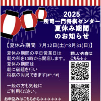R7年6月29日(日)