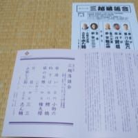 初めて寄席に行った