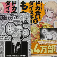 AIには描けない狂気と聞いて