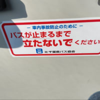 どうどう北海道2024 その4　新日本海フェリー「ゆうかり」を一生遊ぶ（後編）「秋田港出港～苫小牧到着～千歳まで」