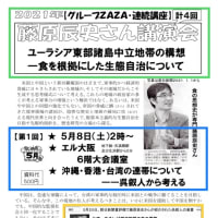 吉村市長発表 2018 4 12 大阪市教員初任給全国最高へ は詐欺 グループｚａｚａ