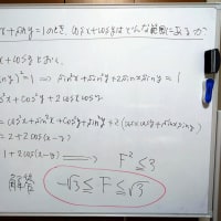 大学への数学－新版新作問題演習・1－（3）