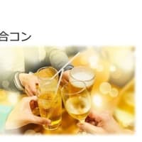 ５つの婚活サービス！あなたに合っているのは？